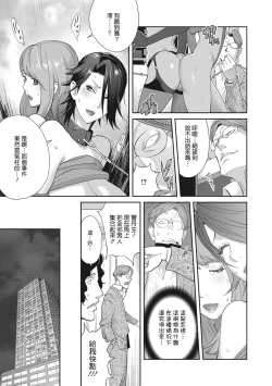 Page 91 of Nyuugyaku no Rudbeckia