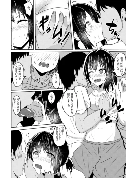 Page 10 of Manatsu no Fubuki