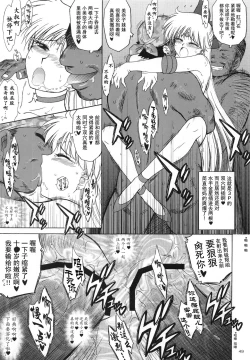 Page 51 of YELLOW TEMPERANCE | 美少女战士 鲜嫩诱惑