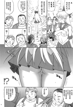 Page 9 of YELLOW TEMPERANCE | 美少女战士 鲜嫩诱惑