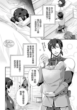 Page 29 of LeonidZenpen+Kouhen