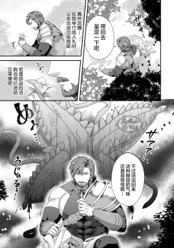 Page 31 of LeonidZenpen+Kouhen