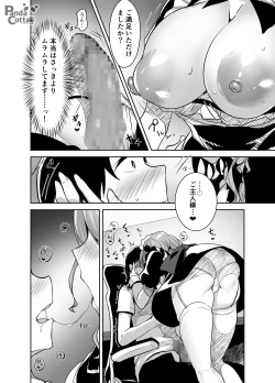 Page 16 of Oppai Maid Delivery