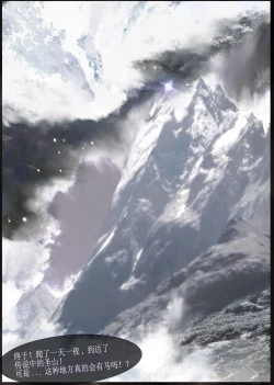 Page 20 of The Gutt of Sleipnir