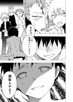 Page 10 of Ibasho ga Nai node Kamimachi shite mita Suterareta Shounen no Ero Manga Ch. 8