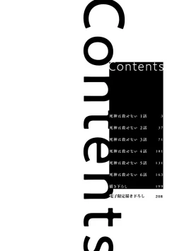 Page 4 of Shinigami wa Korosenai | 死神失格 Ch. 1-5