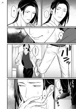 Page 61 of Sensei Shokushin Shite Kudasai | 医生请帮我触诊 4-5