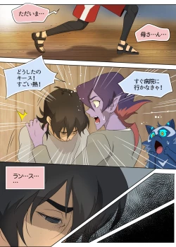 Page 14 of As Wet As a Merman