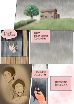 Page 16 of As Wet As a Merman