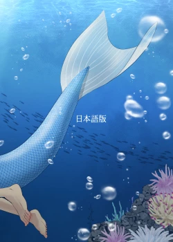 Page 2 of As Wet As a Merman