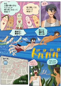 Page 31 of As Wet As a Merman