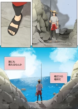 Page 6 of As Wet As a Merman