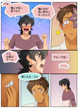 Page 14 of ランスの秘密は二つある