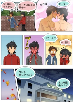 Page 20 of ランスの秘密は二つある