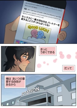 Page 25 of ランスの秘密は二つある