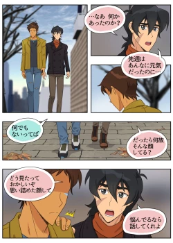 Page 28 of ランスの秘密は二つある