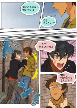 Page 29 of ランスの秘密は二つある