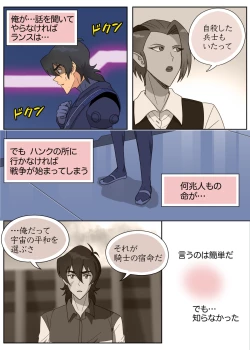 Page 39 of ランスの秘密は二つある