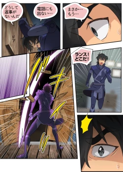 Page 47 of ランスの秘密は二つある