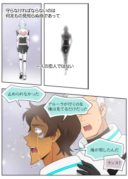 Page 4 of ランスの秘密は二つある