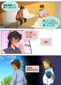 Page 7 of ランスの秘密は二つある