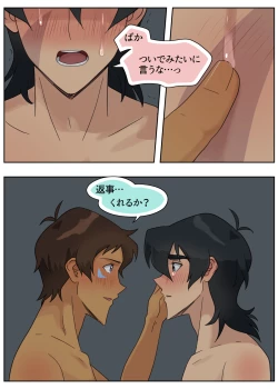 Page 82 of ランスの秘密は二つある