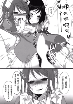Page 20 of Otokonoko Sister's