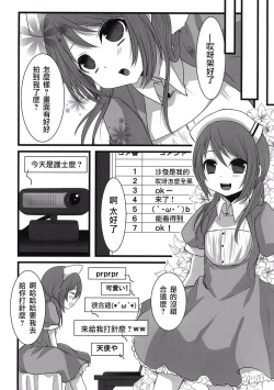 Page 6 of Otokonoko Sister's