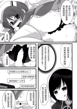 Page 9 of Otokonoko Sister's