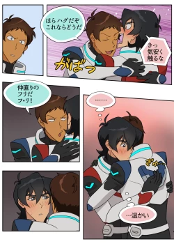 Page 13 of Muchaburi! Red