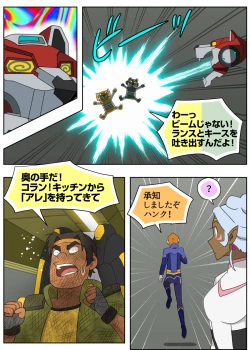 Page 32 of Muchaburi! Red