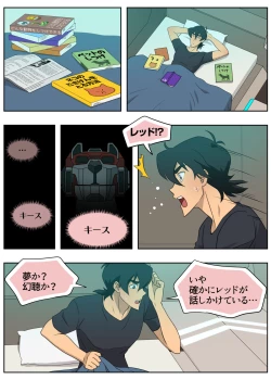 Page 8 of Muchaburi! Red