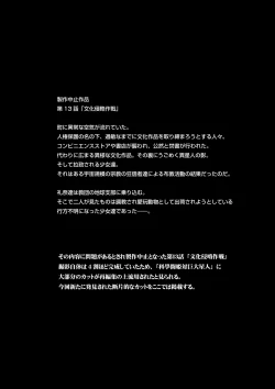 Page 4 of Kagaku Touki Silver Raina Extra