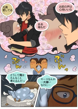 Page 12 of Lancu no Tagen Uchuuron