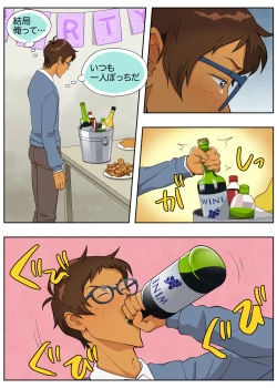 Page 17 of Lancu no Tagen Uchuuron