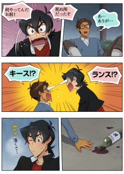 Page 20 of Lancu no Tagen Uchuuron