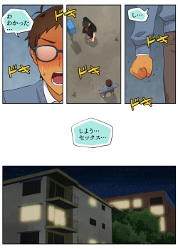 Page 25 of Lancu no Tagen Uchuuron