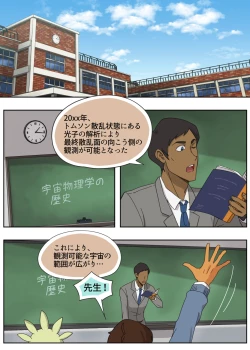 Page 2 of Lancu no Tagen Uchuuron