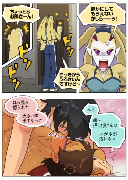 Page 38 of Lancu no Tagen Uchuuron