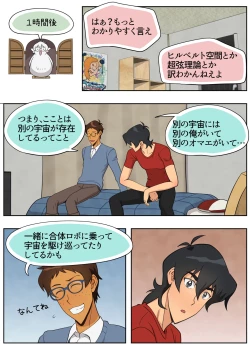 Page 48 of Lancu no Tagen Uchuuron