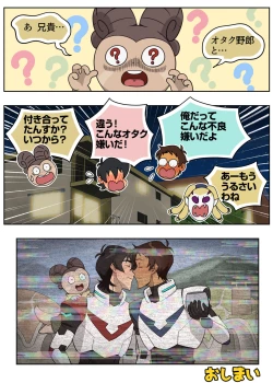 Page 52 of Lancu no Tagen Uchuuron