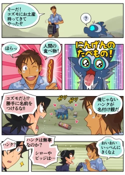 Page 13 of 秘密の筏