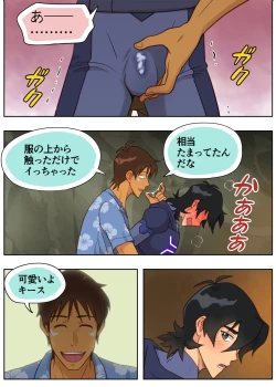 Page 18 of 秘密の筏