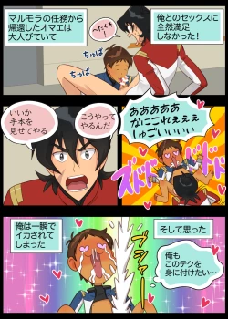 Page 29 of 秘密の筏