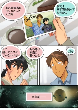 Page 2 of 秘密の筏