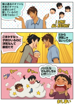 Page 43 of 秘密の筏