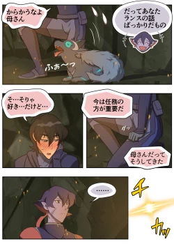 Page 5 of 秘密の筏