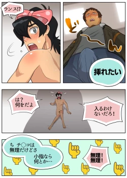 Page 23 of ジューシー・ドール