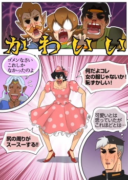 Page 8 of ジューシー・ドール