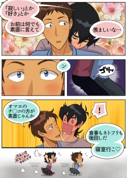 Page 10 of Tama ni wa Kiss × Run!